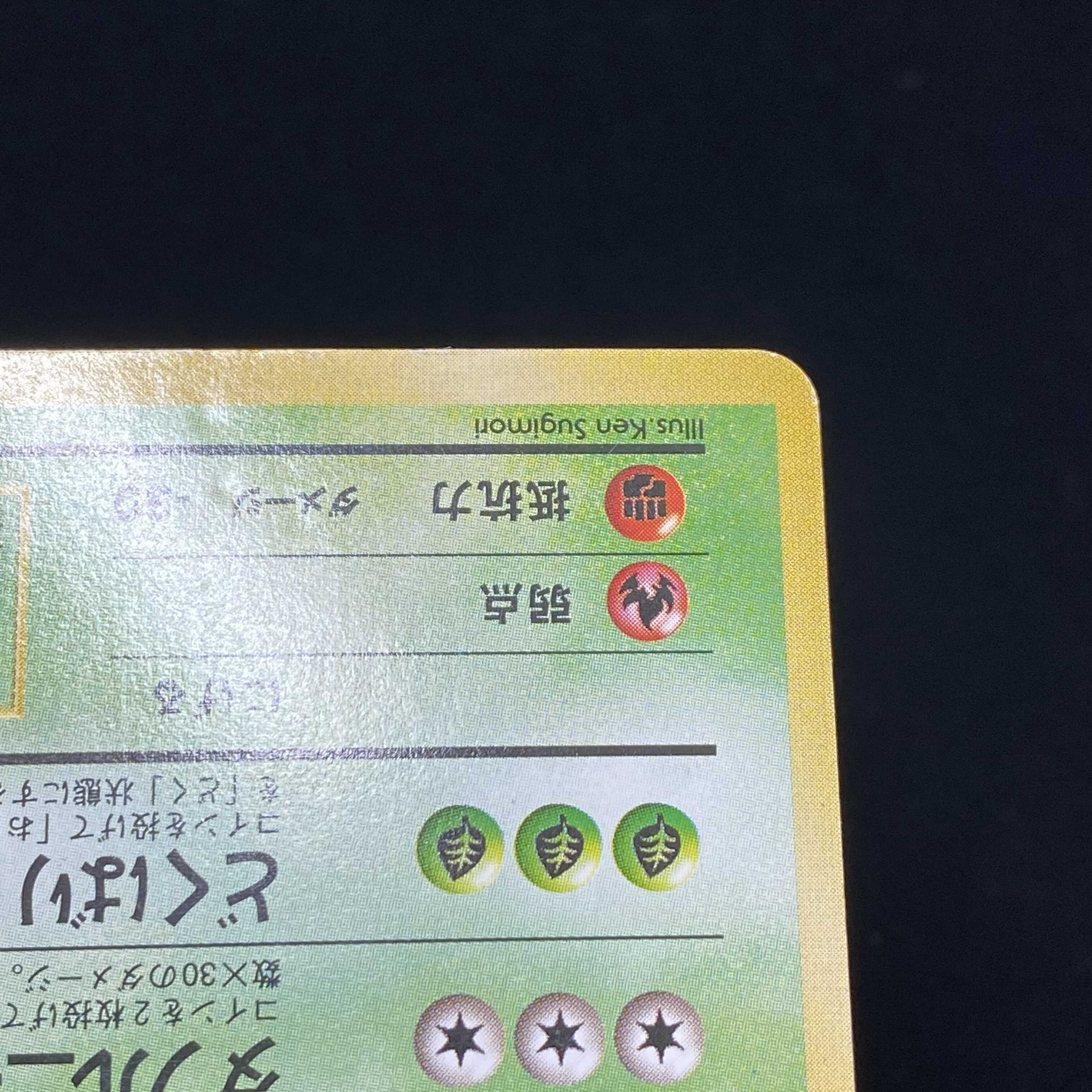 Beedrill, first edition, old back