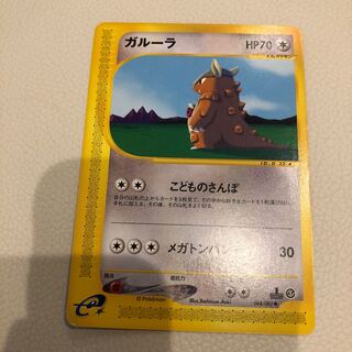 Kangaskhan 1ed 064/087