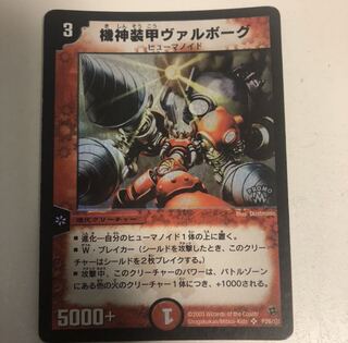 即日発送 機神装甲ヴァルボーグ プロモ