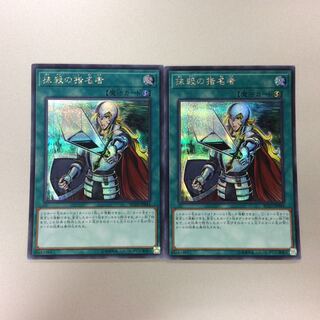 （美品）抹殺の指名者　シークレットレア　2枚セット