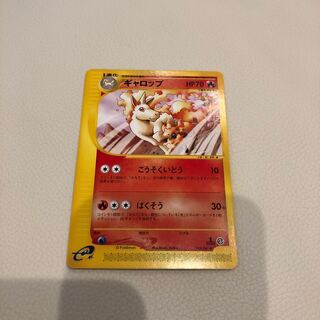 Rapidash 1ed 025/087