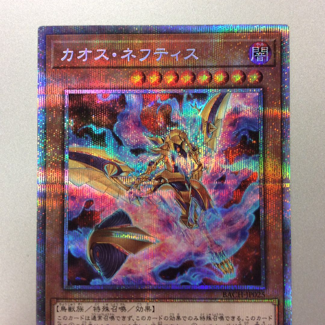 （微キズ）カオスネフティス　プリズマティックシークレットレア