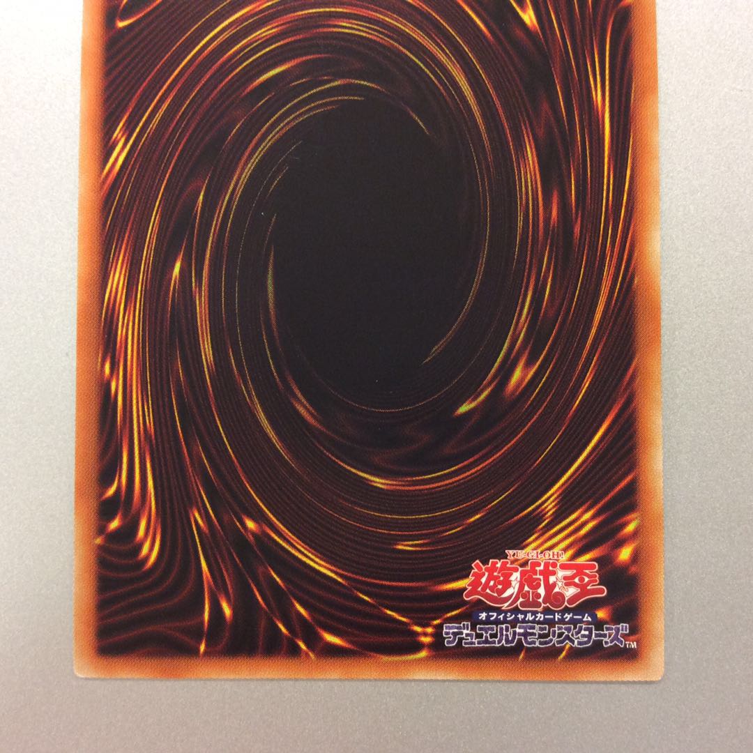 （微キズ）究極竜騎士　プリズマティックシークレットレア