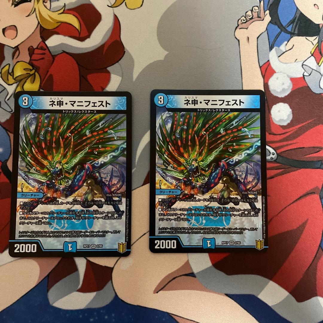 yu様専用ネ申・マニフェスト