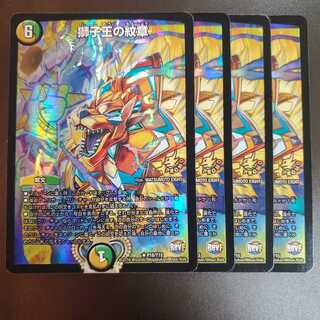 獅子王の紋章 プロモ 4枚セット