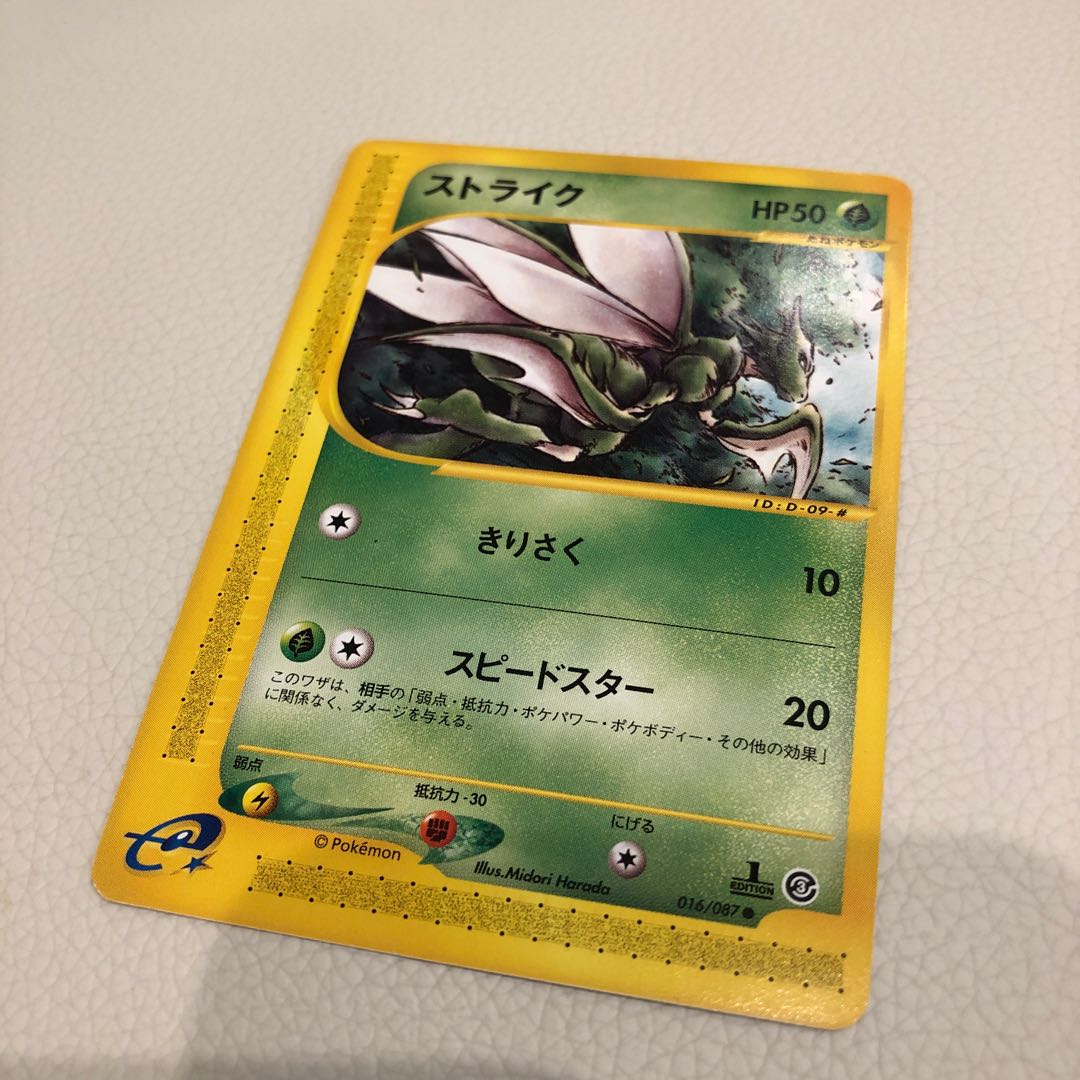 Scyther 1ed 016/087