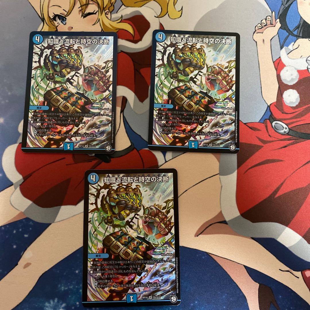 知識と流転と時空の決断