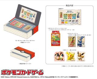 ポケモン切手BOX〜ポケモンカードゲーム 見返り美人・月に雁セット〜