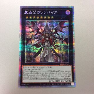 （微キズ）真血公ヴァンパイア　プリズマティックシークレットレア