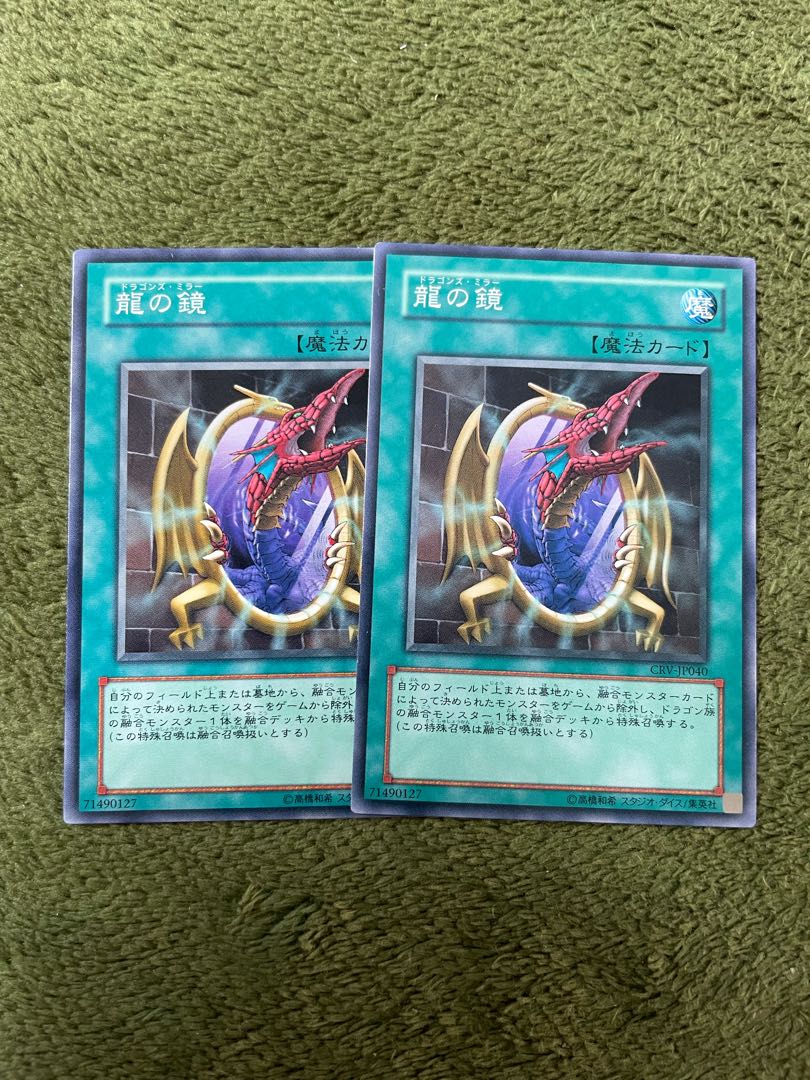 Dragon's Mirror 2 normal