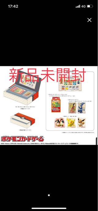 ポケモン切手BOX 新品未開封　即日発送！