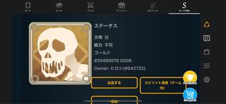 白　スピリット　不死