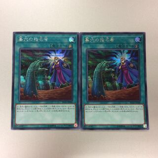 （微キズ）墓穴の指名者　シークレットレア　2枚セット