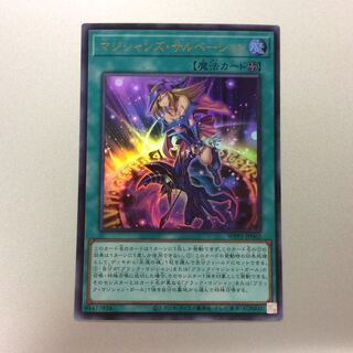 （微キズ）マジシャンズサルベーション　ウルトラレア
