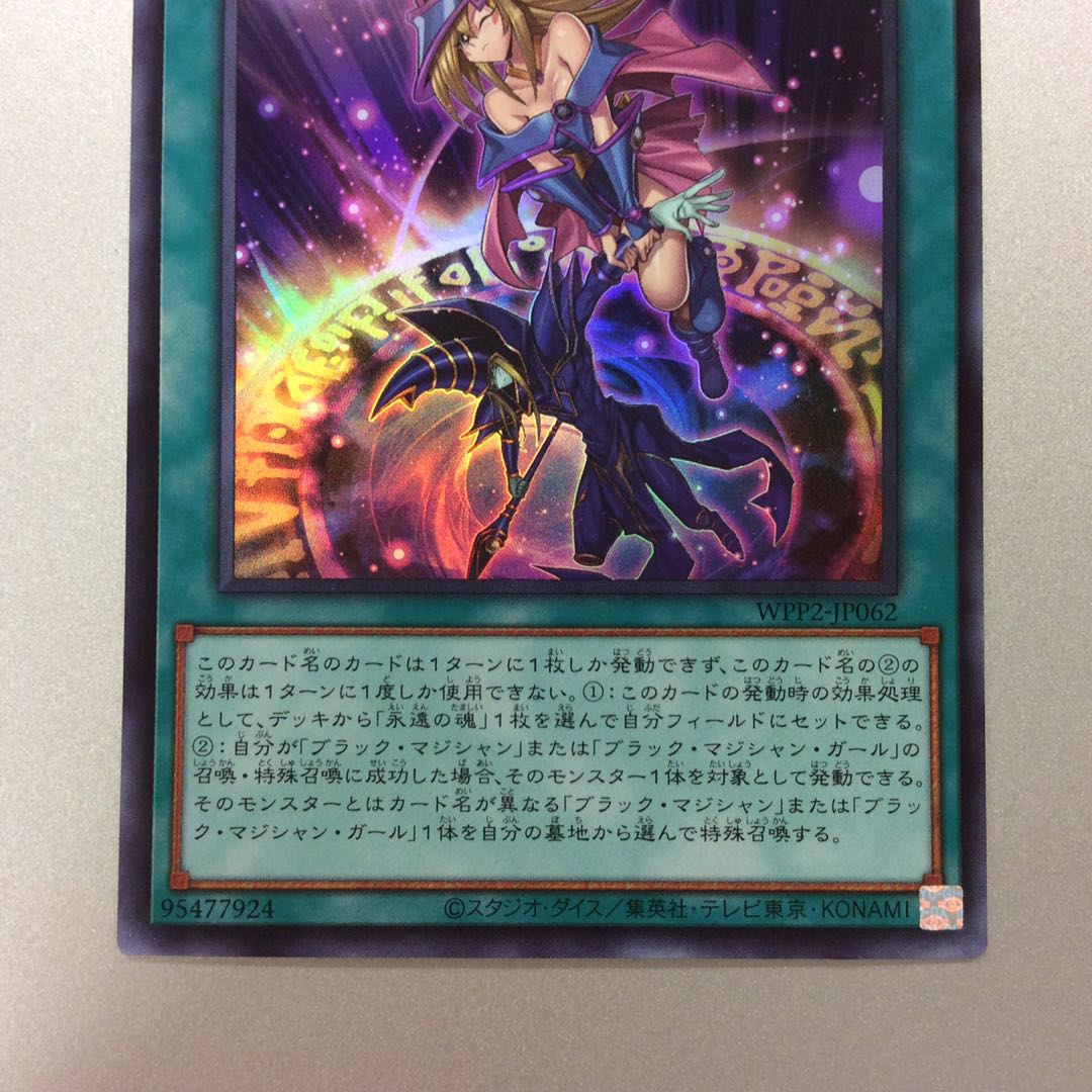 （微キズ）マジシャンズサルベーション　ウルトラレア