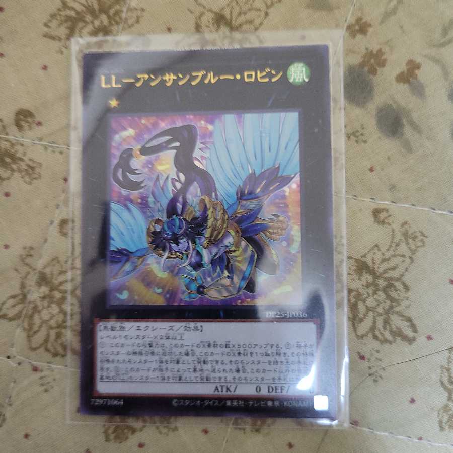 LL-アンサンブルー・ロビン ウルトラレア