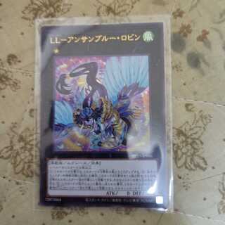 LL-アンサンブルー・ロビン ウルトラレア