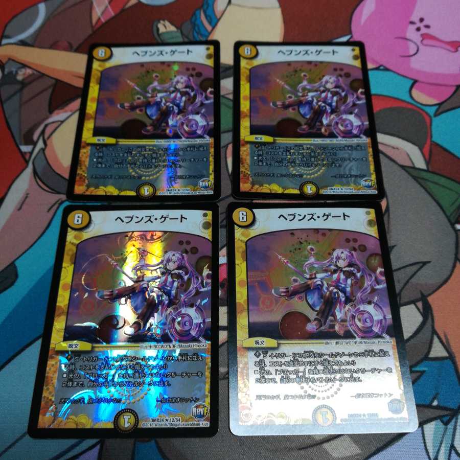 ヘブンズ・ゲート