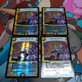 ヘブンズ・ゲート