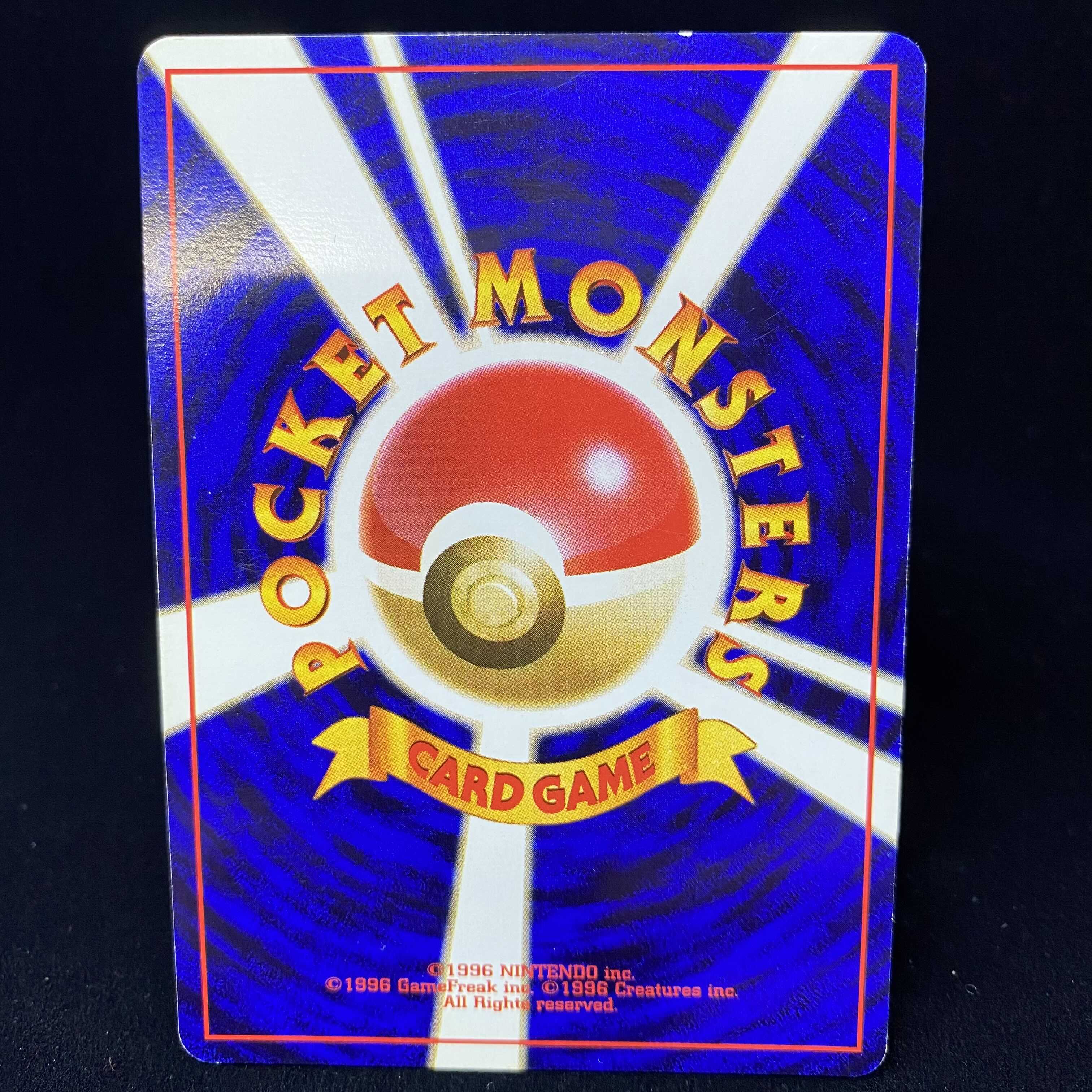 無色2個エネルギー 初版 旧裏