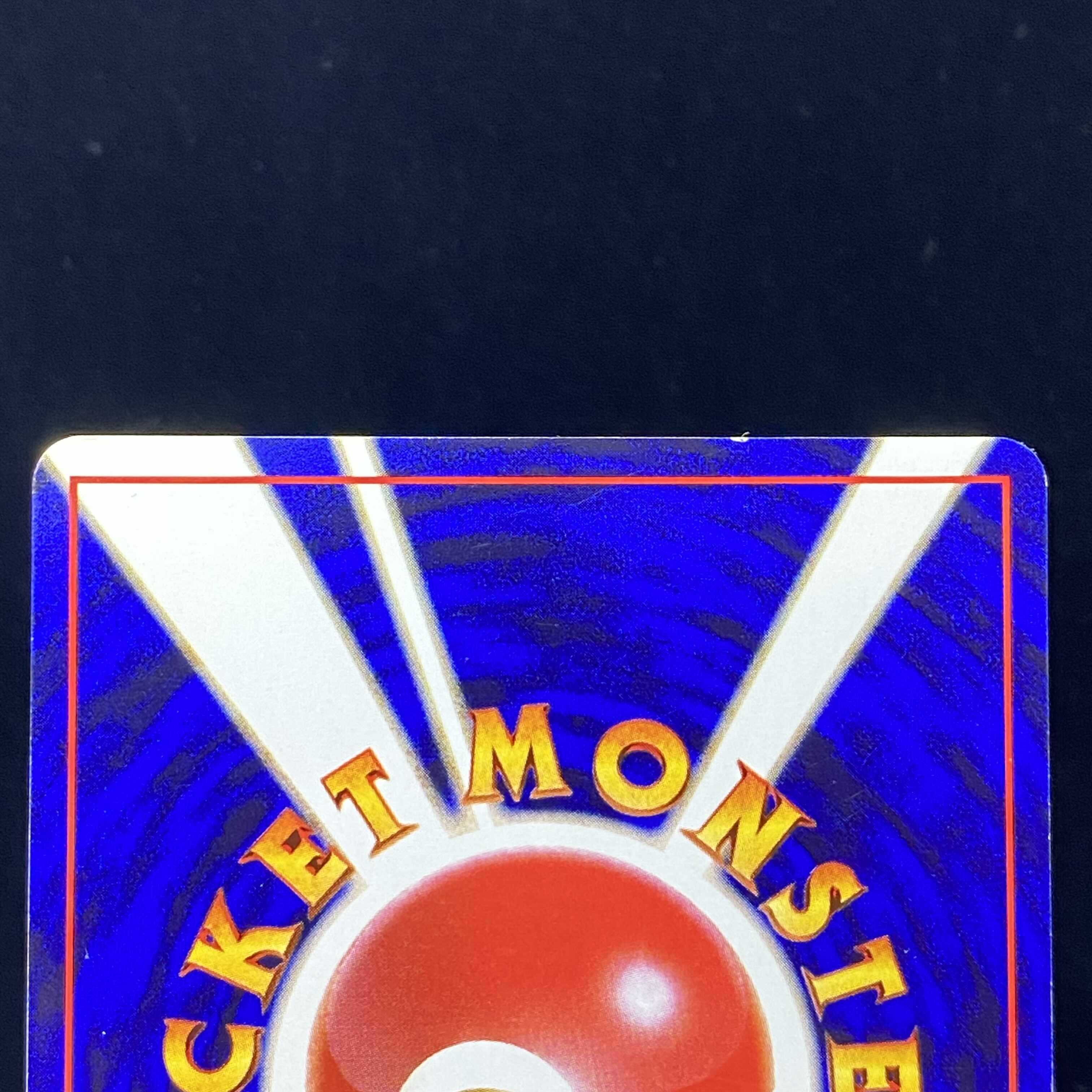 無色2個エネルギー 初版 旧裏