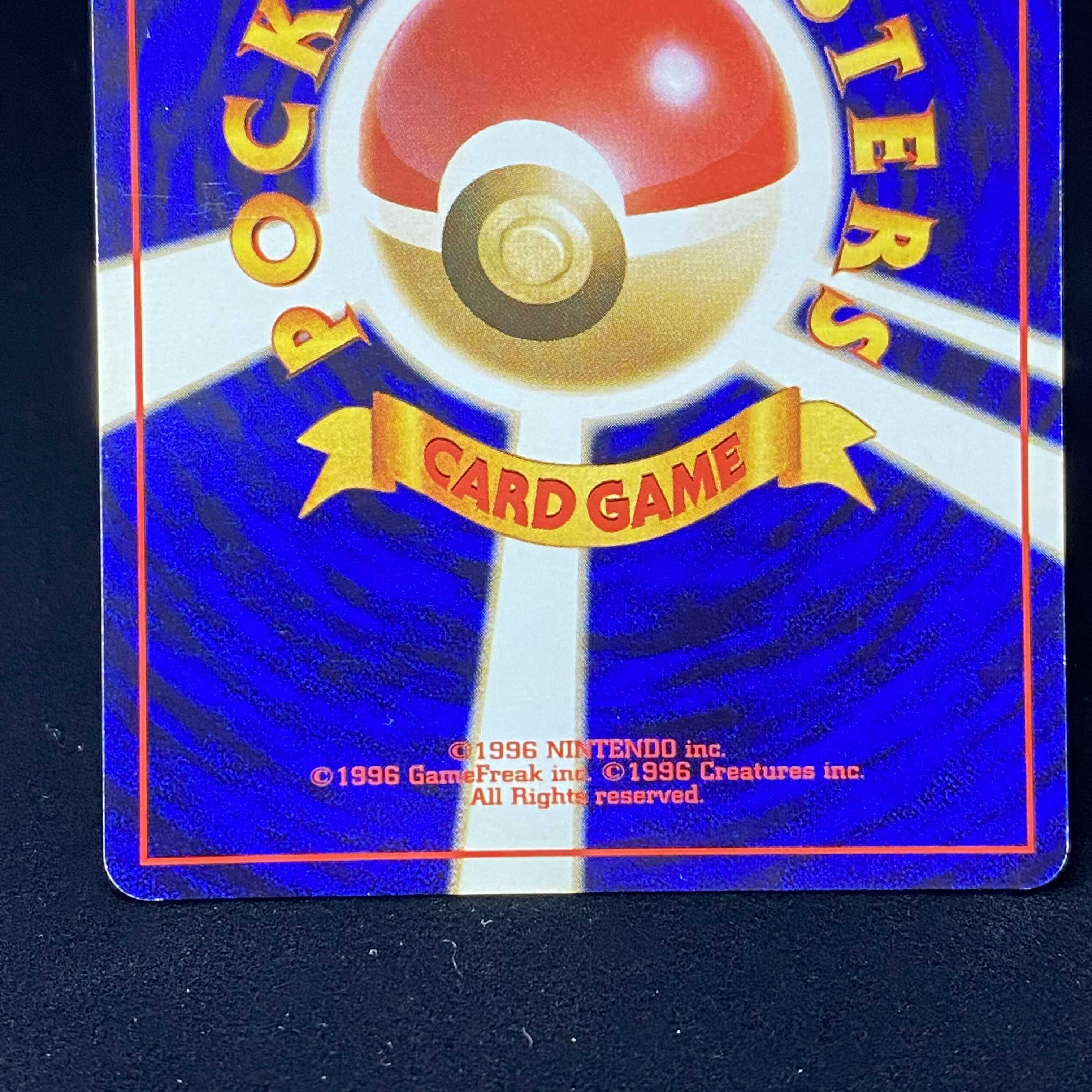 無色2個エネルギー 初版 旧裏