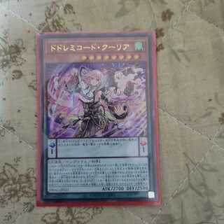 ドドレミコード・クーリア ウルトラレア