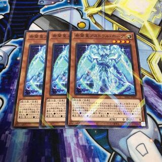 希望皇アストラル・ホープ　ノーマルパラレル　Hulu 2387