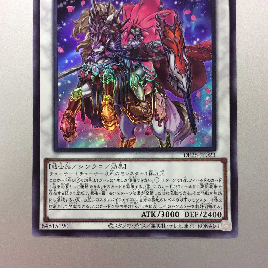 フルール・ド・バロネス ウルトラレア