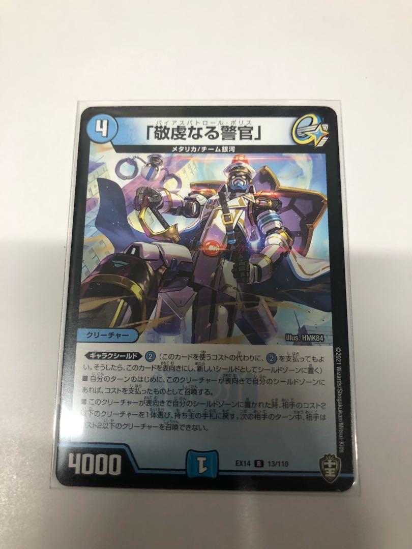 「敬虔なる警官」