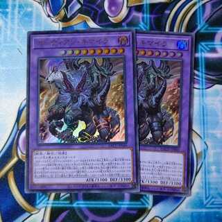 ガーディアン・キマイラ ウルトラレア ２枚セット