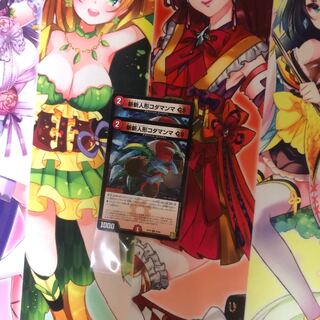 斬斬人形コダマンマGS ２枚