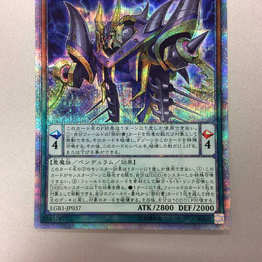 DDD死謳王バイス・レクイエム 20thシークレットレア