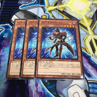 ガガガマジシャン ノーマル　Hulu 2393