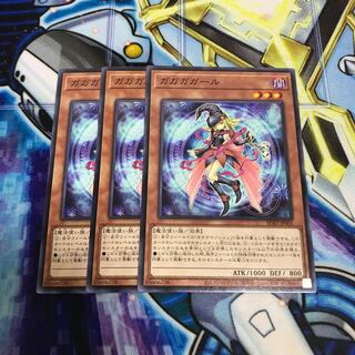 ガガガガール ノーマル　Hulu 2394