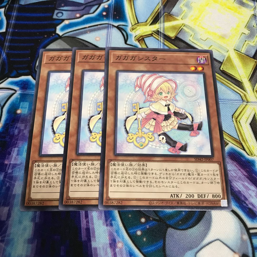 ガガガシスター　ノーマル　Hulu 2396