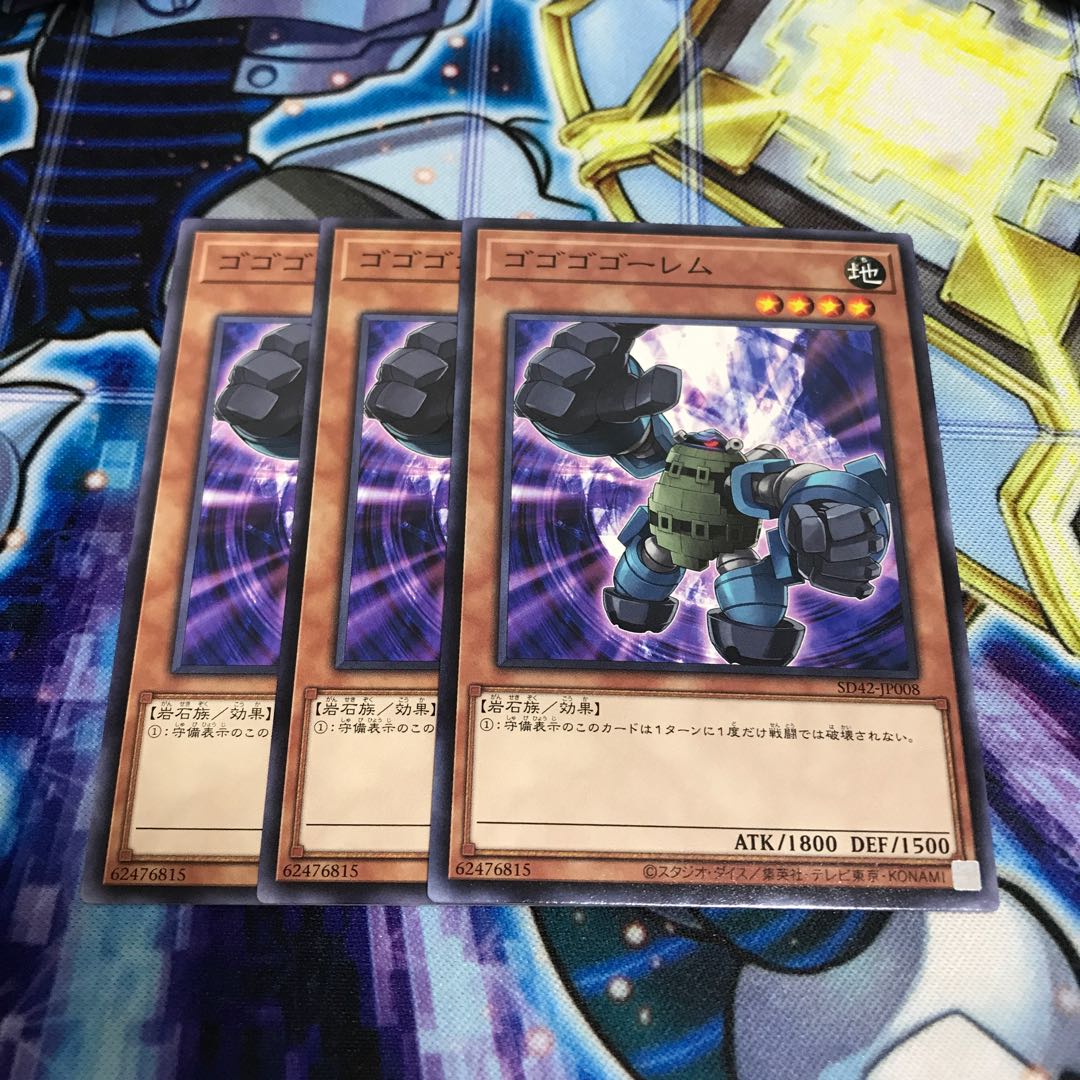 ゴゴゴゴーレム ノーマル Hulu 2397