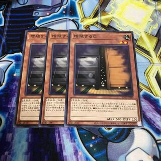 増殖するG ノーマル　Hulu 2399