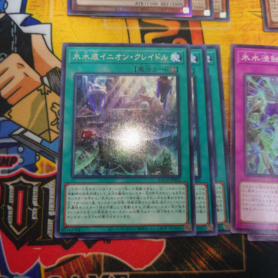 バトルオブカオス収録 氷水セット