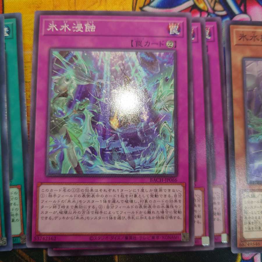 バトルオブカオス収録 氷水セット