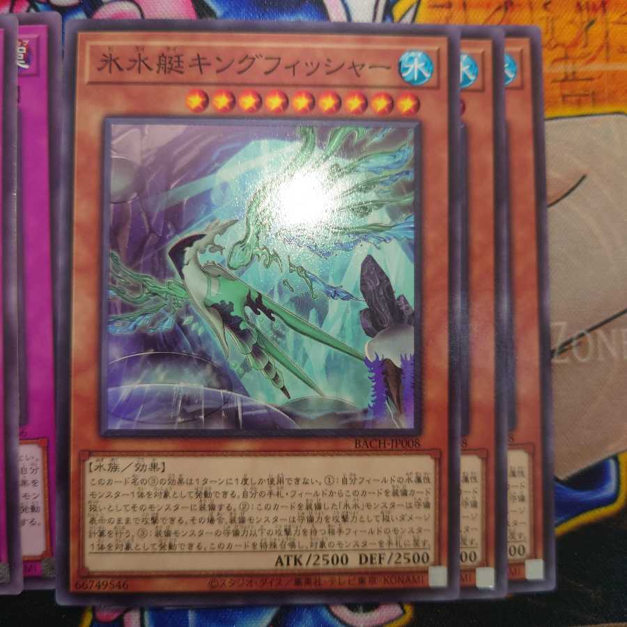 バトルオブカオス収録 氷水セット