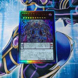 DDD赦俿王デス・マキナ アルティメットレア