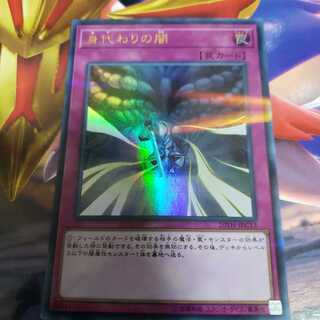 Dark Sacrifice Ultra Rare