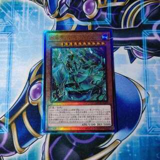 氷水帝コスモクロア アルティメットレア