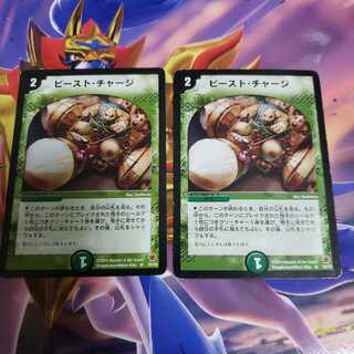 Brutal Charge set of 2 R