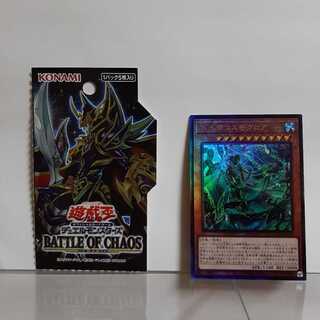 Yu-Gi-Oh! Ice Water Emperor Cosmo Chlore Ultimate