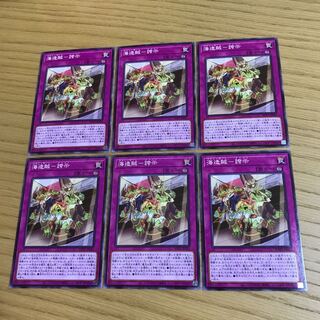 海造賊-誇示 ノーマル　６枚セット