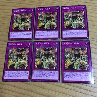 海造賊-大航海 ノーマル　６枚セット