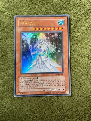 氷の女王 ウルトラレア