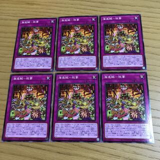 海造賊-祝宴 ノーマル　６枚セット